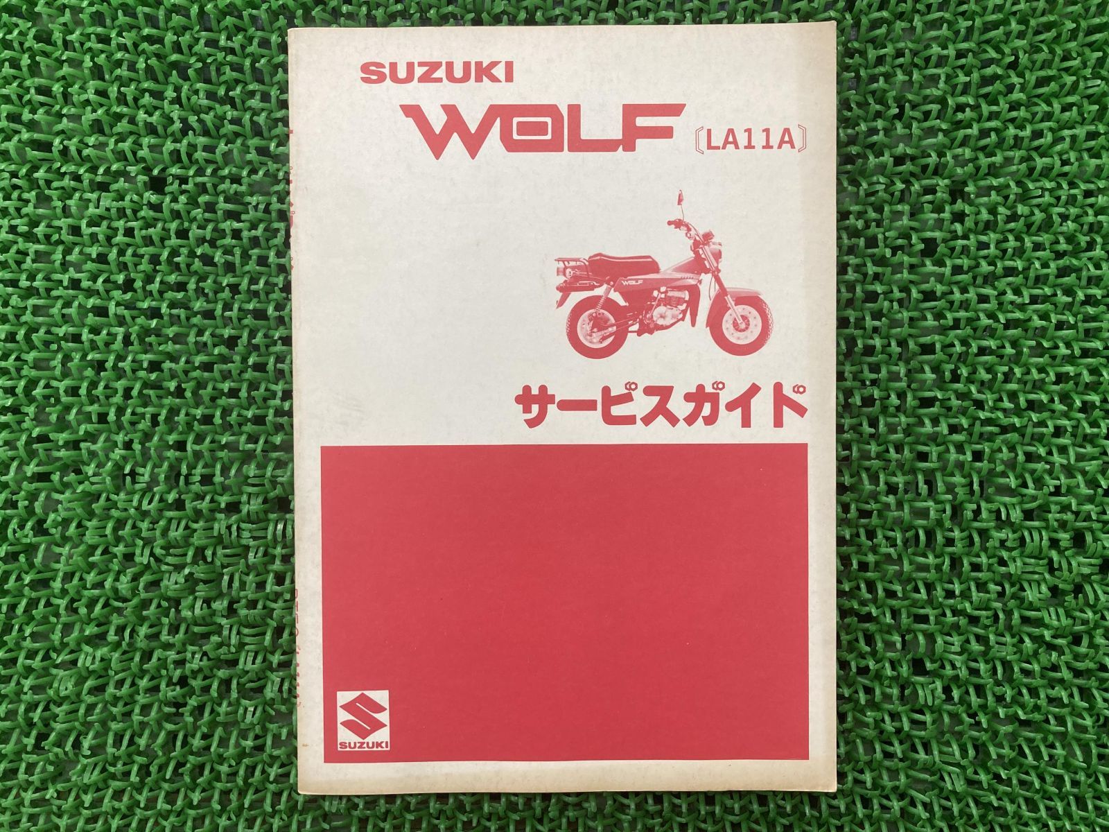 ウルフ サービスマニュアル スズキ 正規 中古 バイク 整備書 LA11A A101 配線図有り WOLF RT50 wp 車検 整備情報 -  カタログ・マニュアル