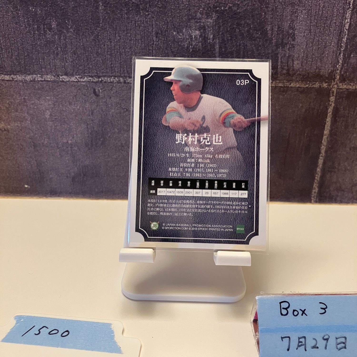未使用昭和43年付録カード野球選手 野村克也南海ホークス ブロマイド面子 めんこ Amazon | 珍品 1968 昭和43年 少年ブック付録 トランプ 野球選手