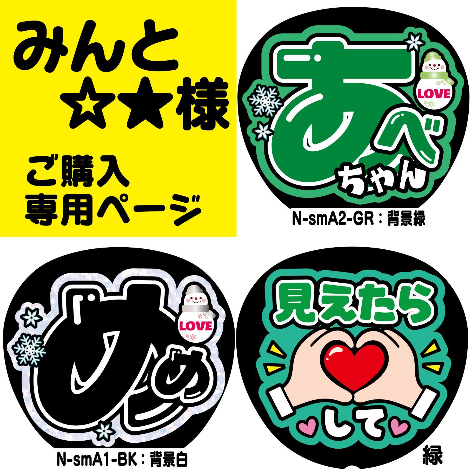 けむ( ¨̮ )プロフ必読★うちわ文字 けむ( ¨̮ )プロフ必読☆うちわ文字 けむ( ¨̮ )プロフ必読様 専用