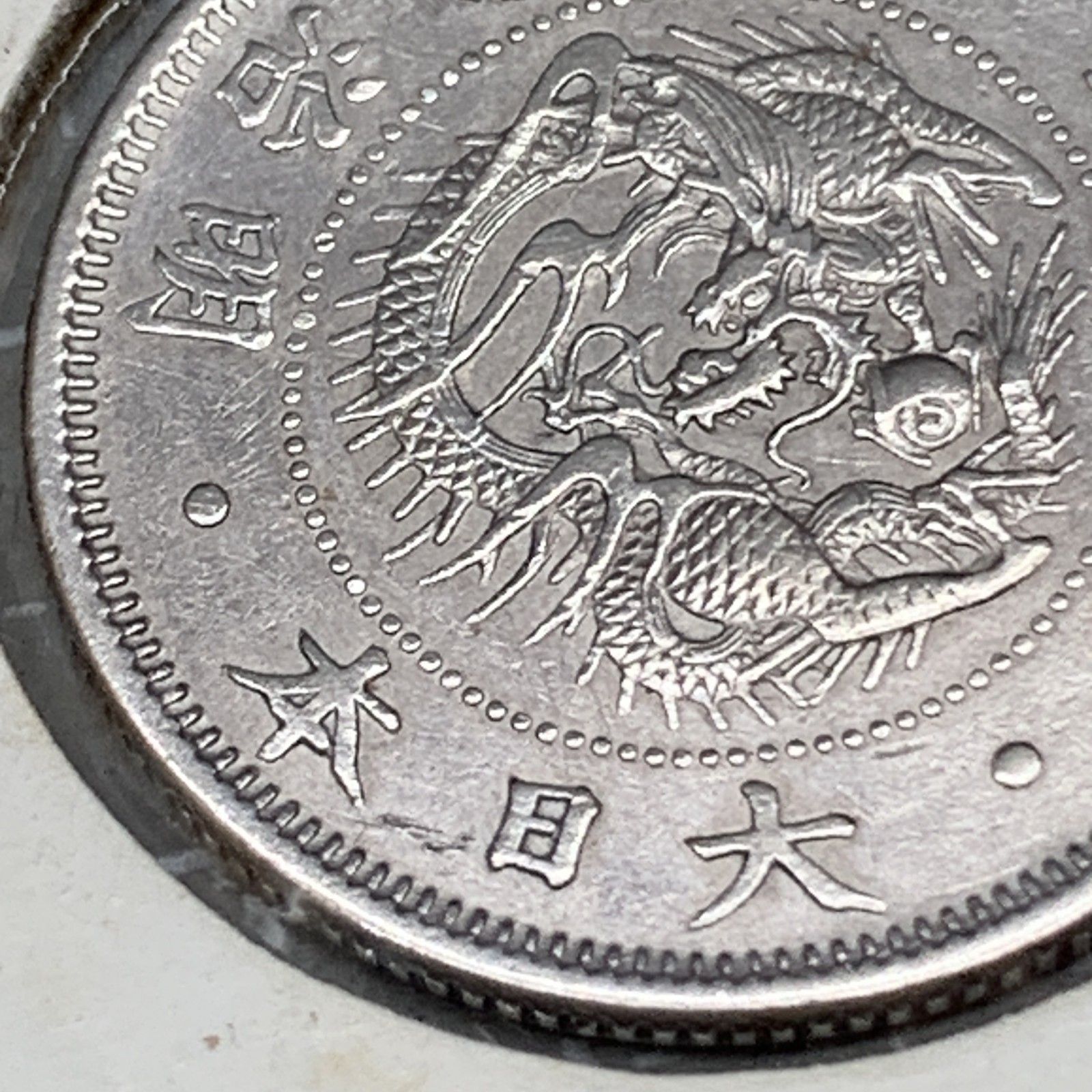 QB0012】中華民国時代の古銭 — 希少なコレクション Yahoo