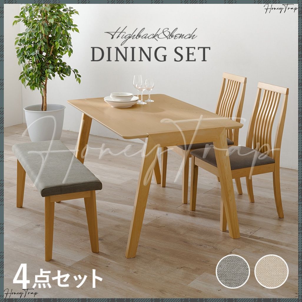 伸縮 ダイニング 5点セット テーブル+チェア4脚 W150-200 回転チェア付き 北欧デザイン おしゃれ