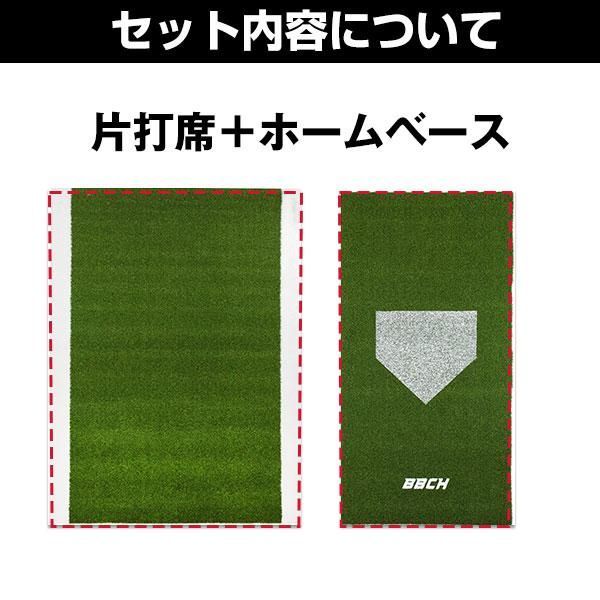 素振り BBCH