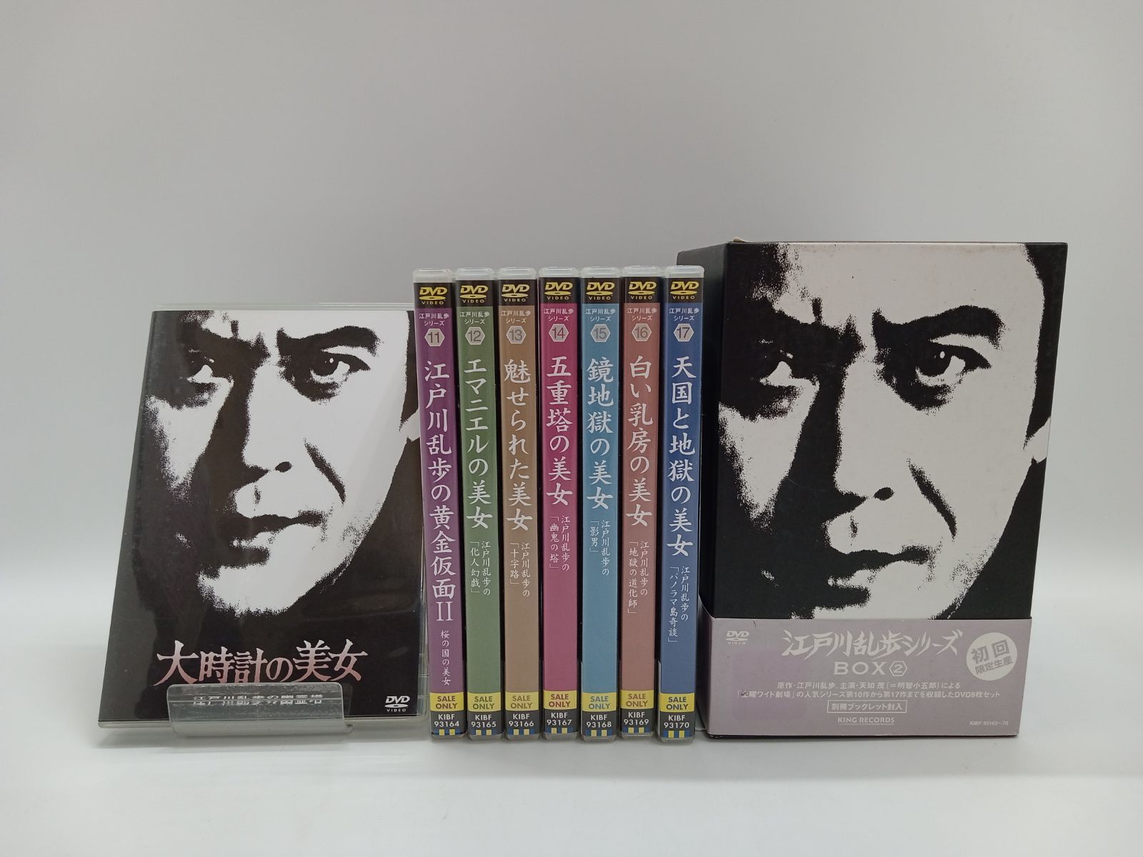 江戸川乱歩シリーズ DVD BOX 2 注文 DVD 帯あり [28DD0757-005] Amazon