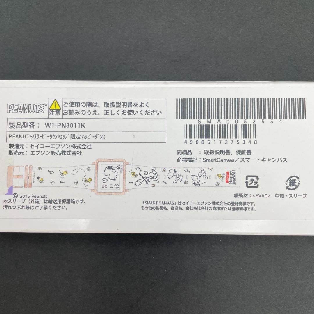 電池交換済】スヌーピー スマートキャンバス PEANUTS W1-PN3011K EPSON