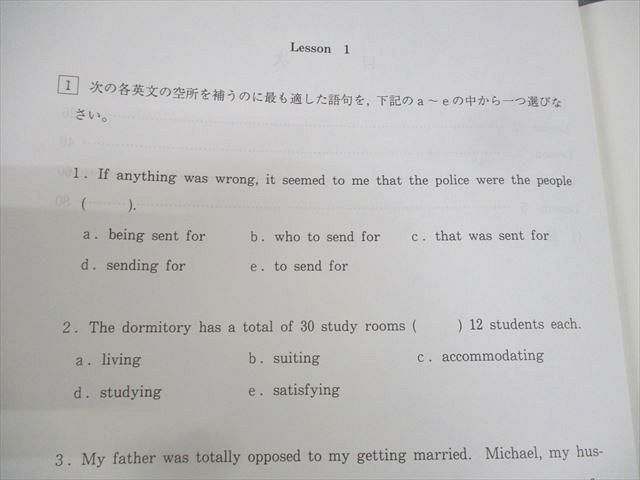 代々木ゼミナール 代ゼミ 富田一彦のハイレベル英文法・語法