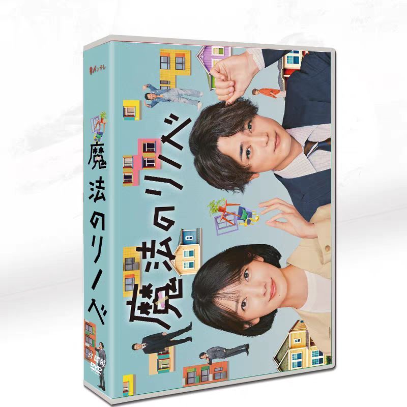 魔法のリノベ DVD BOX〈6枚組〉 魔法のリノベ DVD BOX(6枚組DVD)｜V.A.｜mu-moショップ