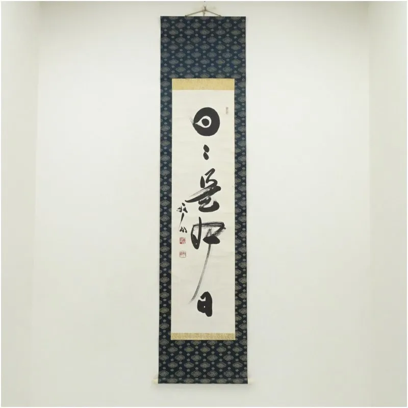 2025年最新】関牧翁の人気アイテム - メルカリ