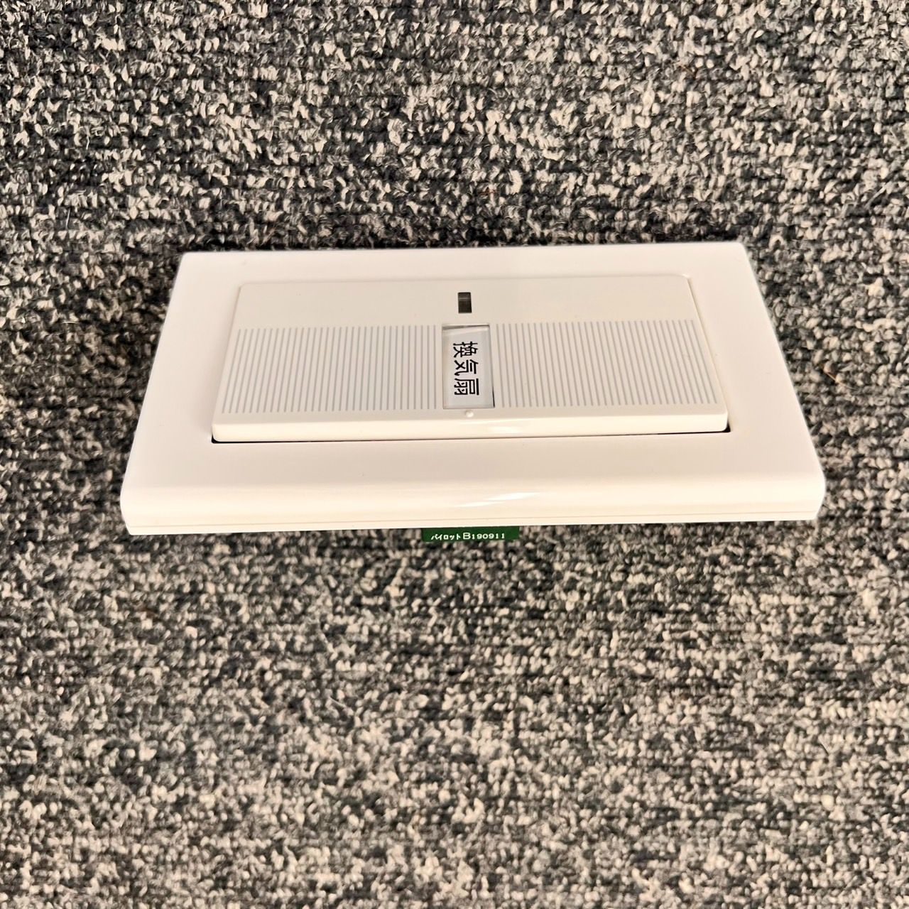 Panasonic コスモシリーズワイド21ネーム付スイッチ