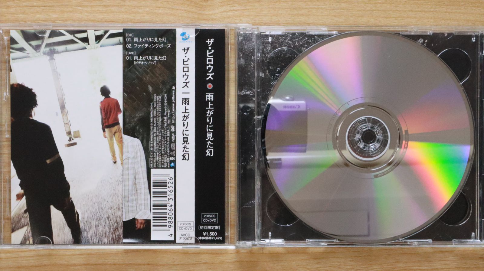 国内盤CD☆ザ・ピロウズ/the pillows□ 雨上がりに見た幻(初回限定盤