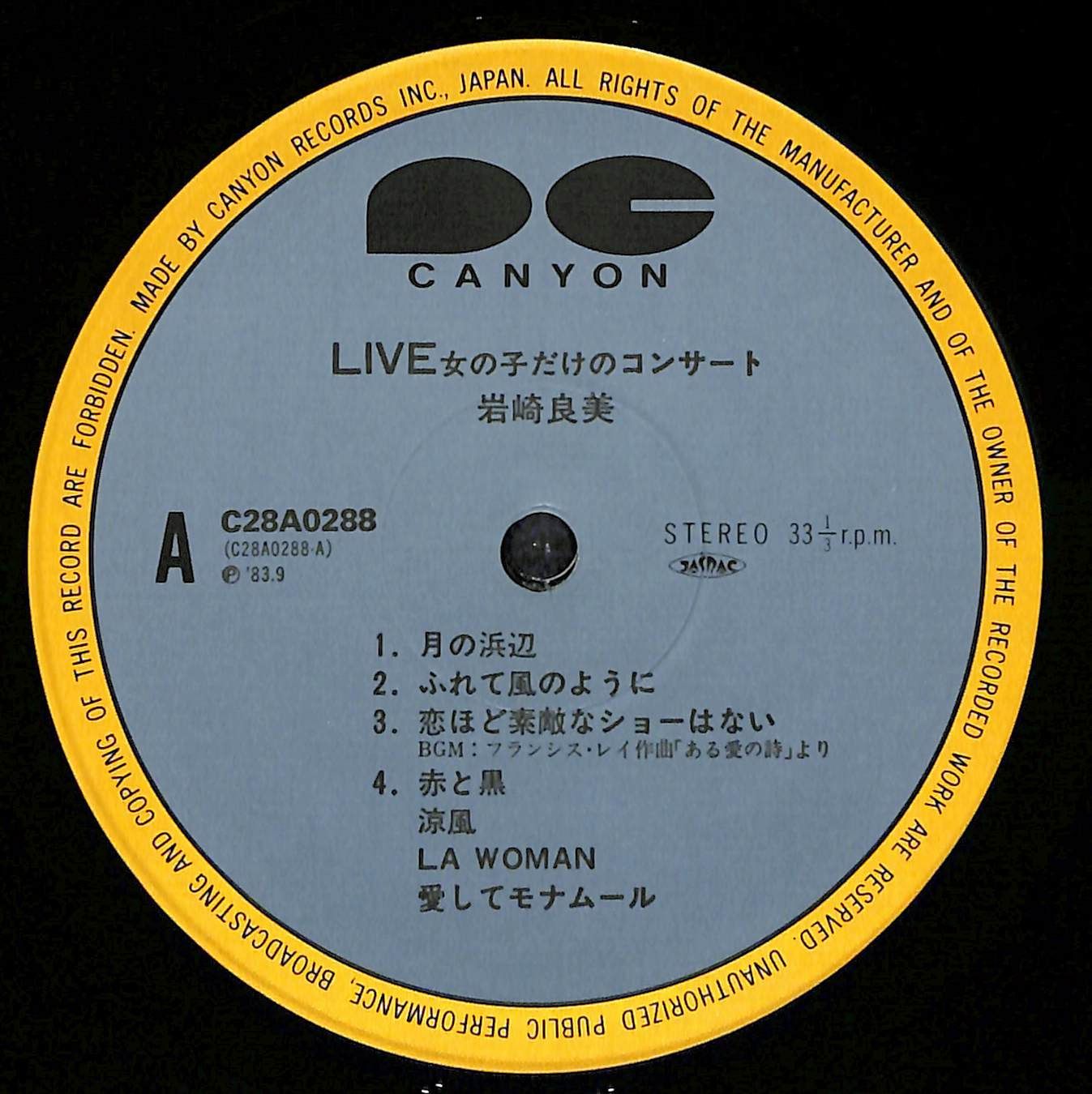 岩崎 良美  LPライブ・レコード「LIVE～女の子だけのコンサート」未開封品 LPレコード） LIVE 女の子だけのコンサート / 岩崎良美 - メルカリ