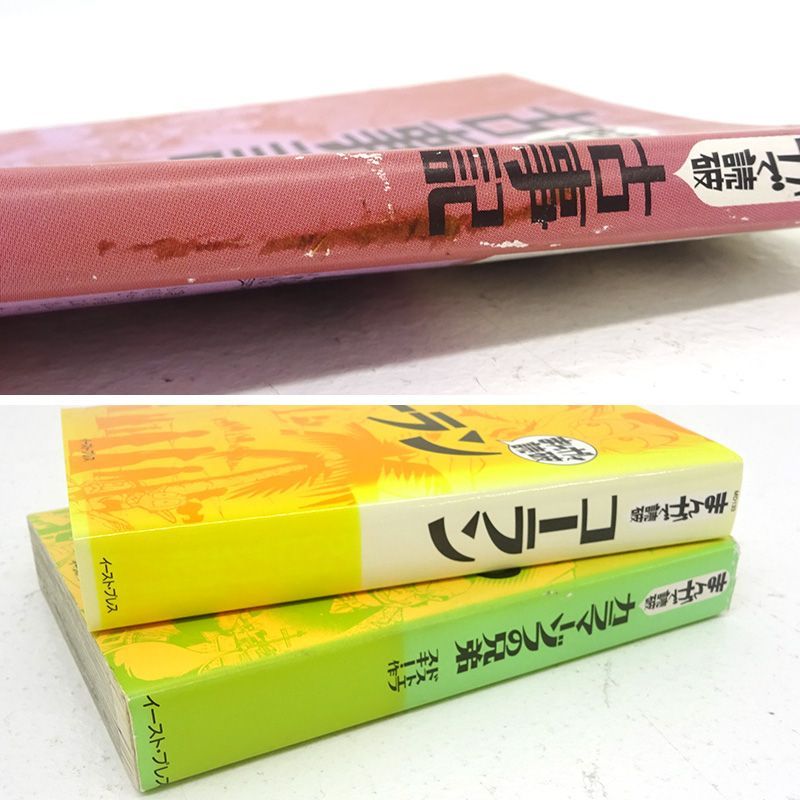 まんがで読破　33冊セット 三重店】まんがで読破 37冊 + マンガで完読 1冊 計38冊セット