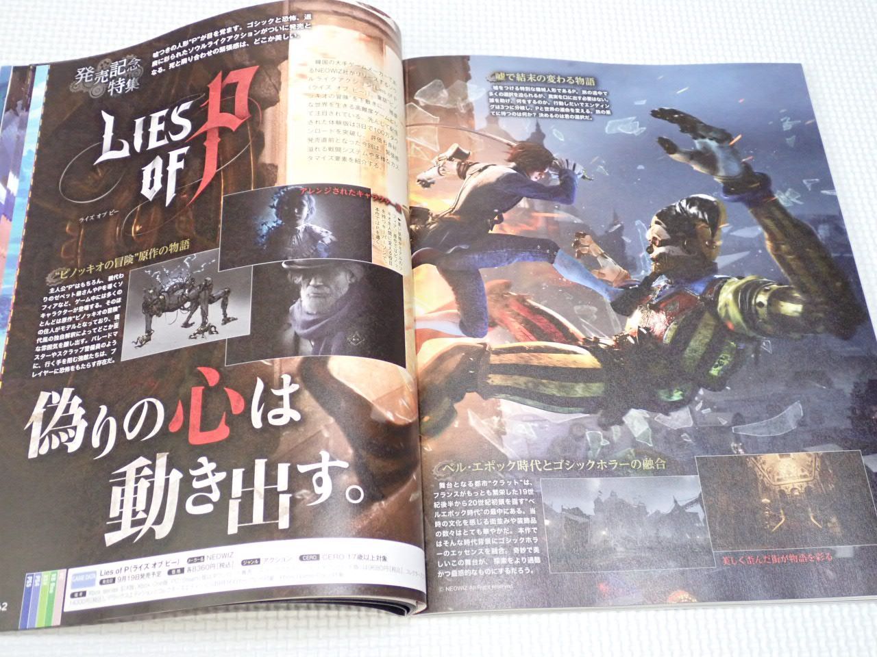 本 週刊 ファミ通 2023 9/28 No.1815 スプラトゥーン3 1周年記念