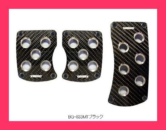 スタッフおすすめ！】カーボンペダル BG-832ATブラック 9795aj - メルカリ