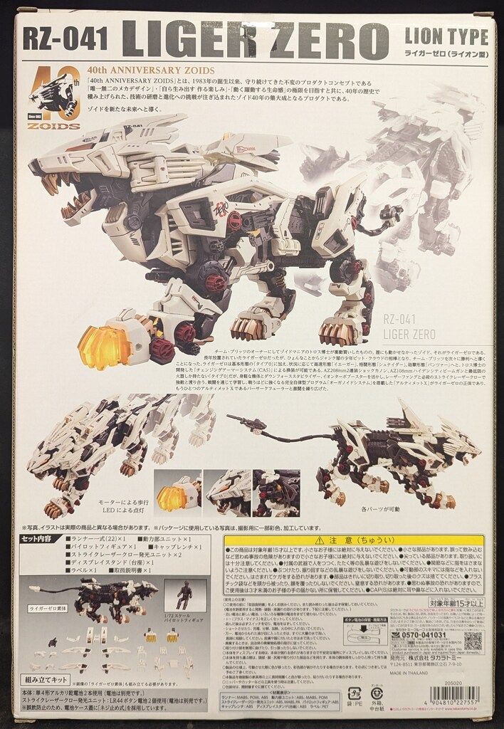 ライオン型