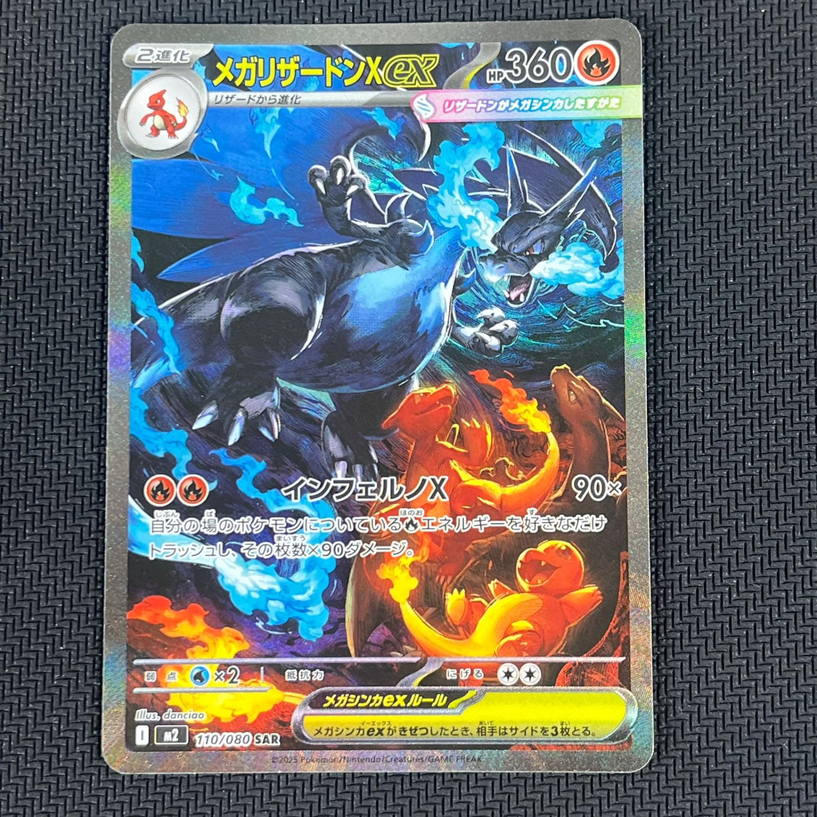 ポケモンカード リザードンXex sar SAR リザードンXex sr SR メガ