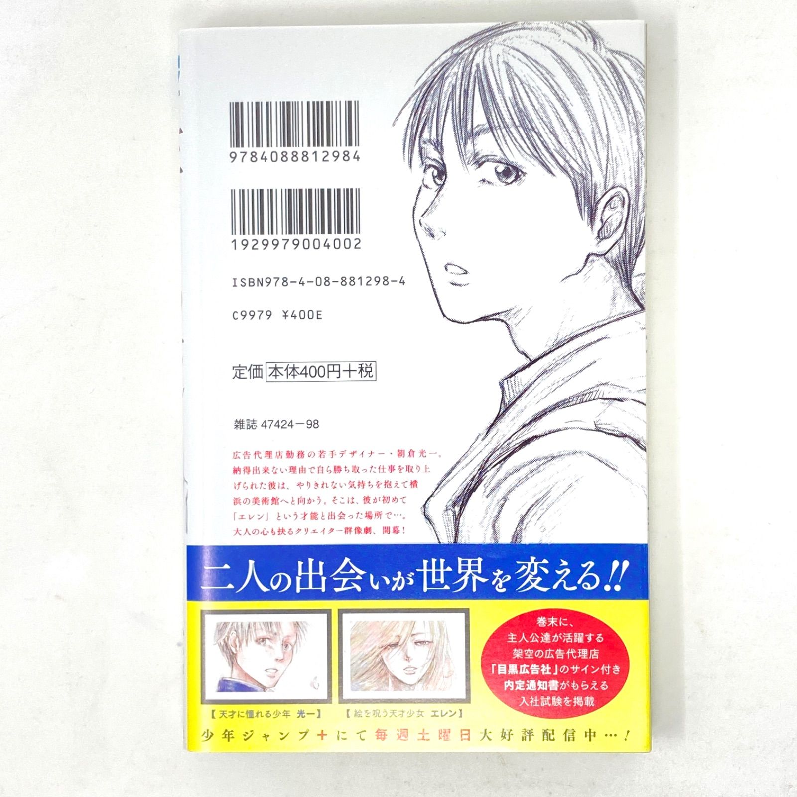 左ききのエレン 1〜24巻(抜けあり)　初版帯付きあり　かっぴー　nifuni 左ききのエレン nifuni [1-24巻 漫画全巻セット/完結] かっぴー | 漫画