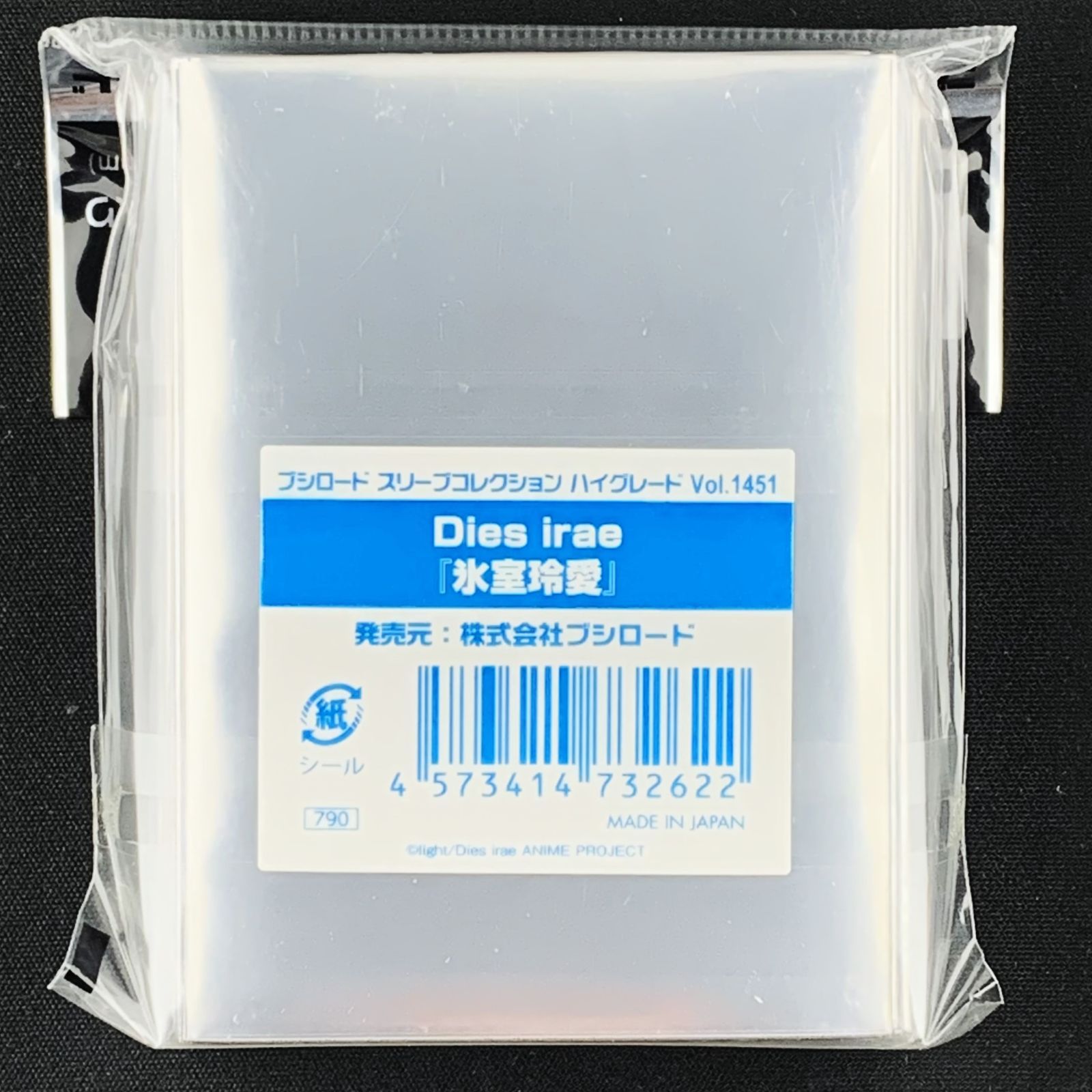 匿名配送】ブシロード スリーブコレクション ハイグレード Vol