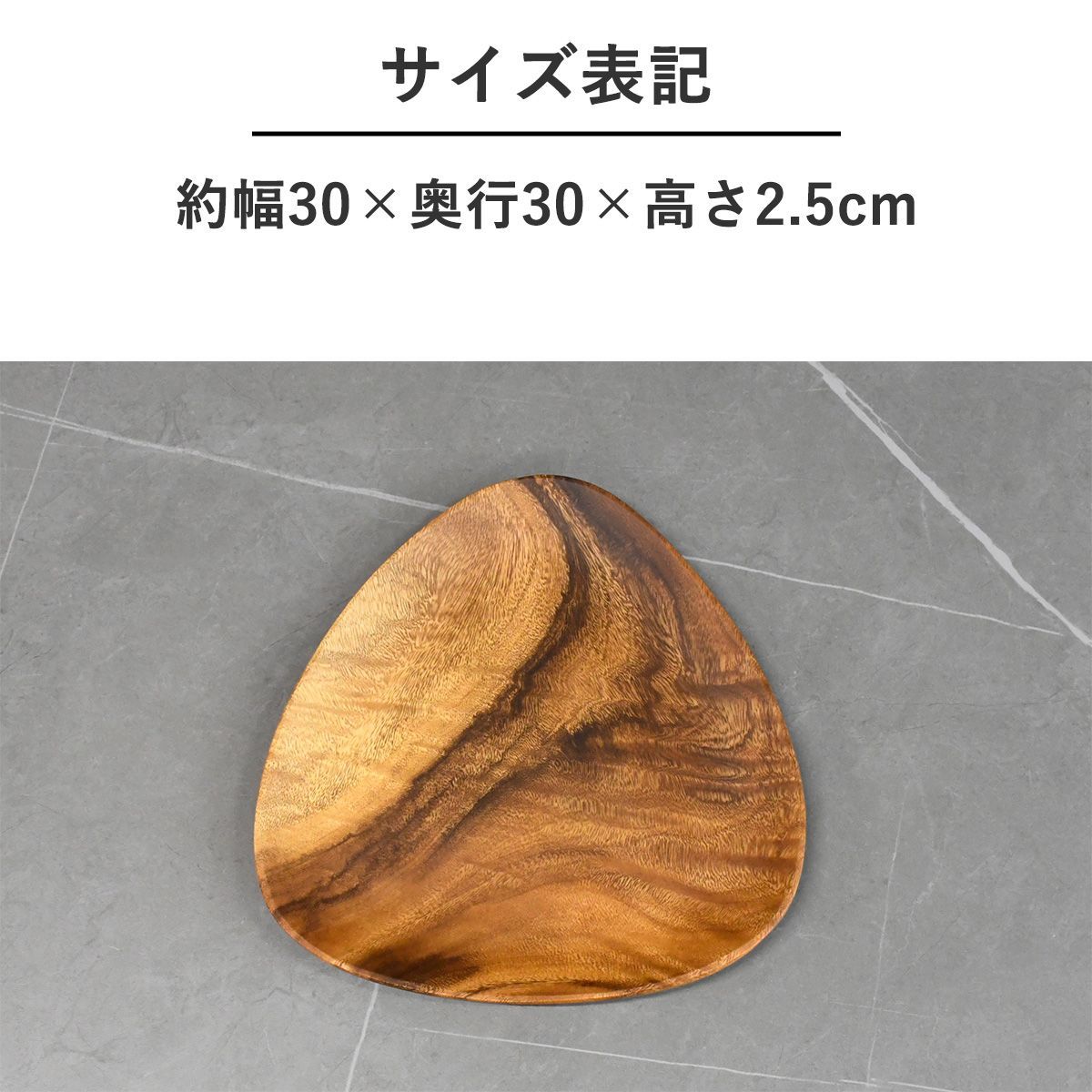 アカシア食器 おしゃれ プレート 木製 食器 皿 アカシア ランチ