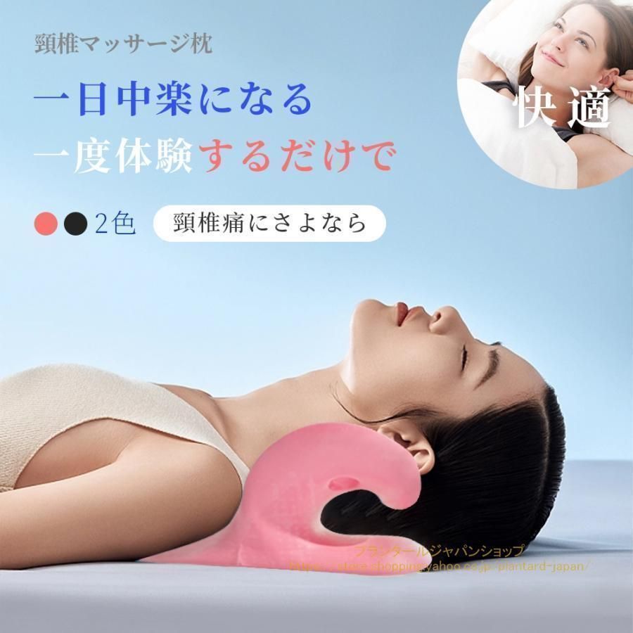 ストレートネック 枕 ストレッチ 首 マッサージ スマホ首 巻き肩 ストレッチ 肩こり解消 首こり解消 姿勢矯正 血流促進 疲労回復 指圧効果