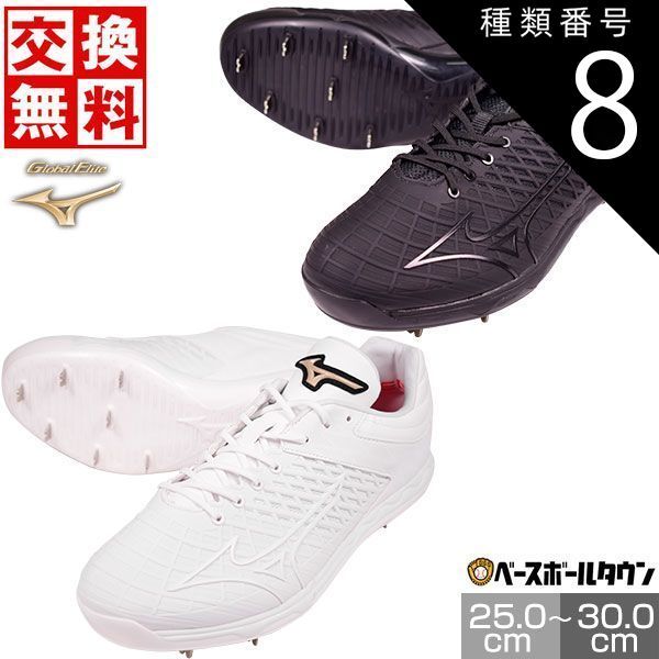 ミズノスピードレボエース　28.5センチ ミズノスピードレボエース 28.5センチ MIZUNO MIZUNO ミズノ