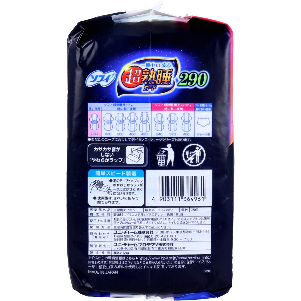 10個セット