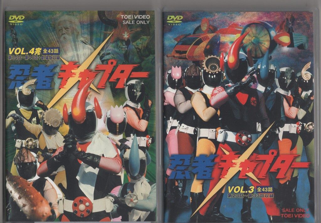 DVD 忍者キャプター　全巻セット　1-4巻　セル版　東映　戦隊ヒーロー DVD 忍者キャプター 全巻セット 1-4巻 セル版 東映 戦隊ヒーロー
