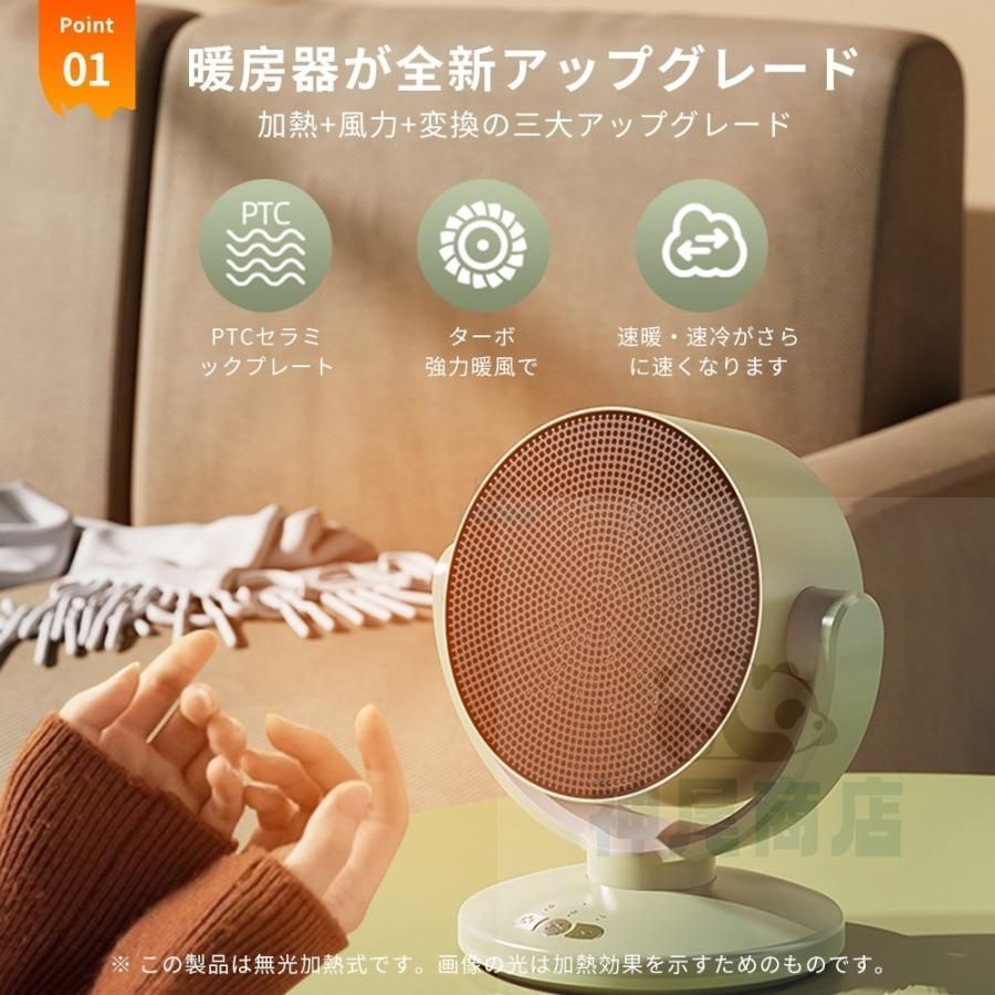 扇風機 セラミックヒーター 小型 強力 速暖 ファンヒーター 冷暖