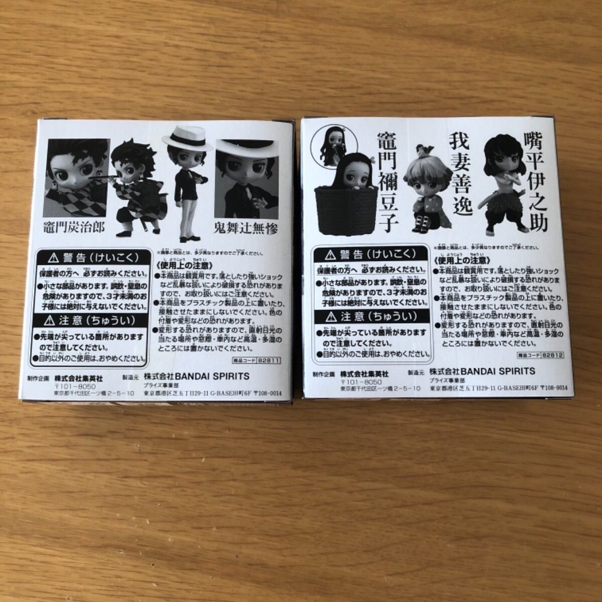 鬼滅の刃 Qposket petit ジャンプ特典＋柱9人 - メルカリ