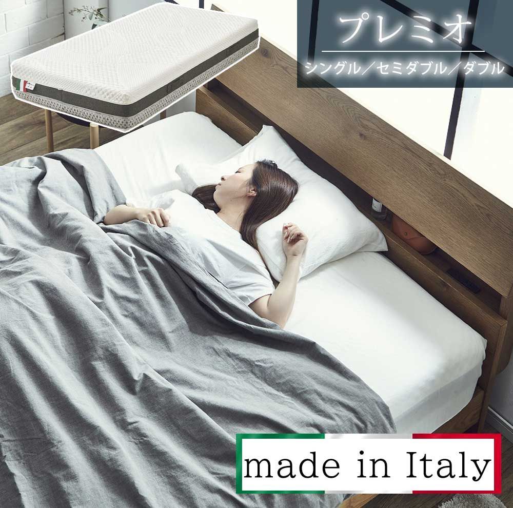 マットレス　プレミオ　イタリア産 SD