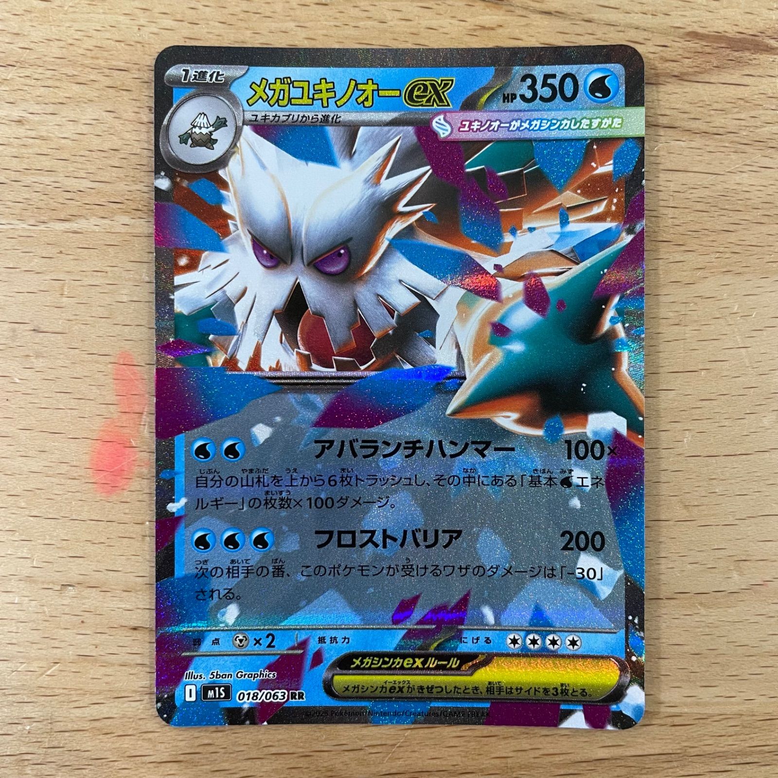 ポケモンカード メガユキノオーex RR - メルカリ