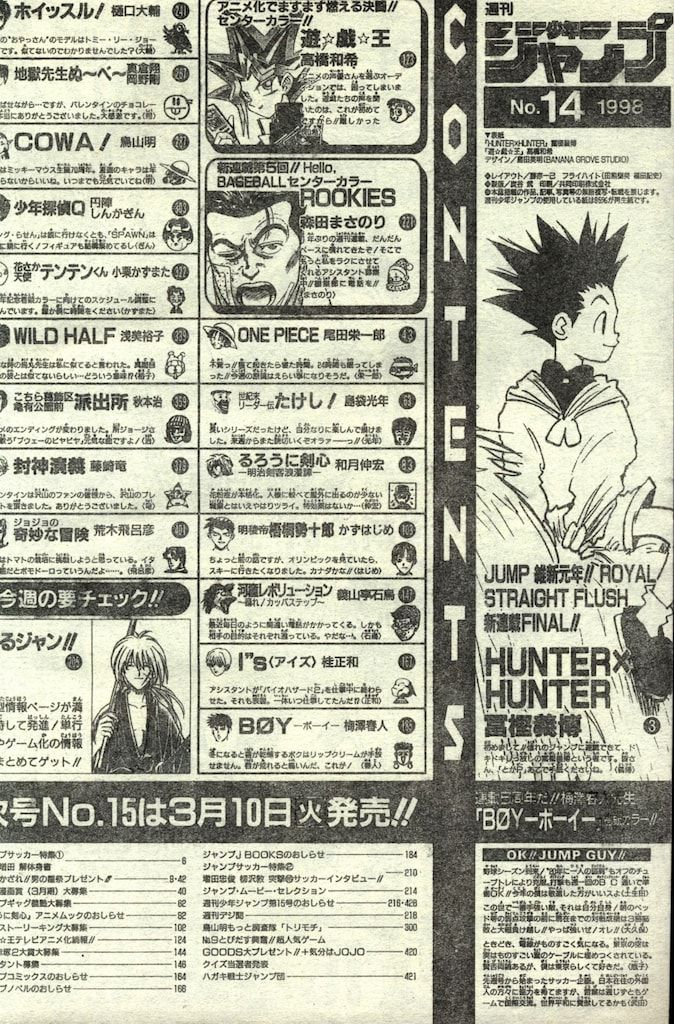 週刊少年ジャンプの1998年14号