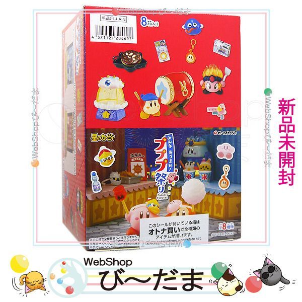 未開封 リーメント 星のカービィ みんなあつまれ！プププ祭り み