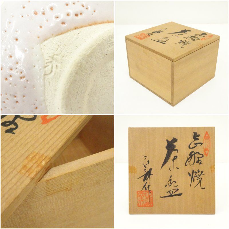 茶碗 共箱 茶道具 茶道具 天目茶碗 共箱入り 刻印あり 茶道具