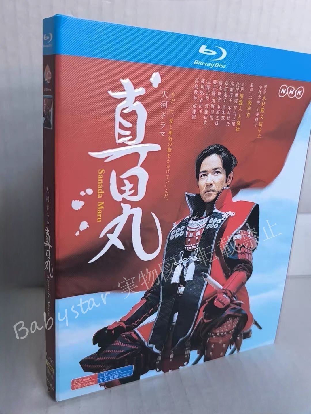 真田丸 完全版 第參集 BluRay Amazon.co.jp: 真田丸 完全版 第参集 [Blu-ray] : 堺雅人, 大泉