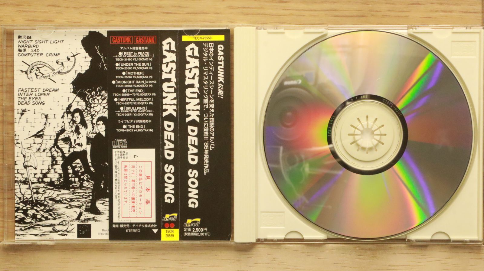 国内盤CD☆ガスタンク/GASTANK□ DEAD SONG 【TECN25559
