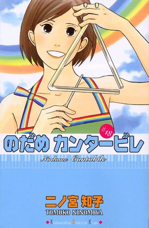 【のだめカンタービレ】北米英語版 1～16巻 傷汚れあり 41wmOBGeEJL._UF350,350_QL50_.jpg