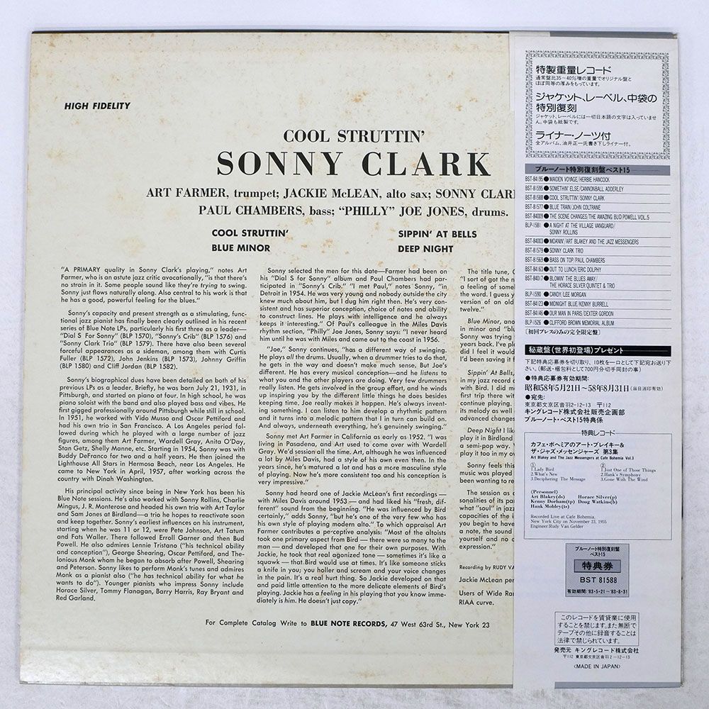 盤 SONNY