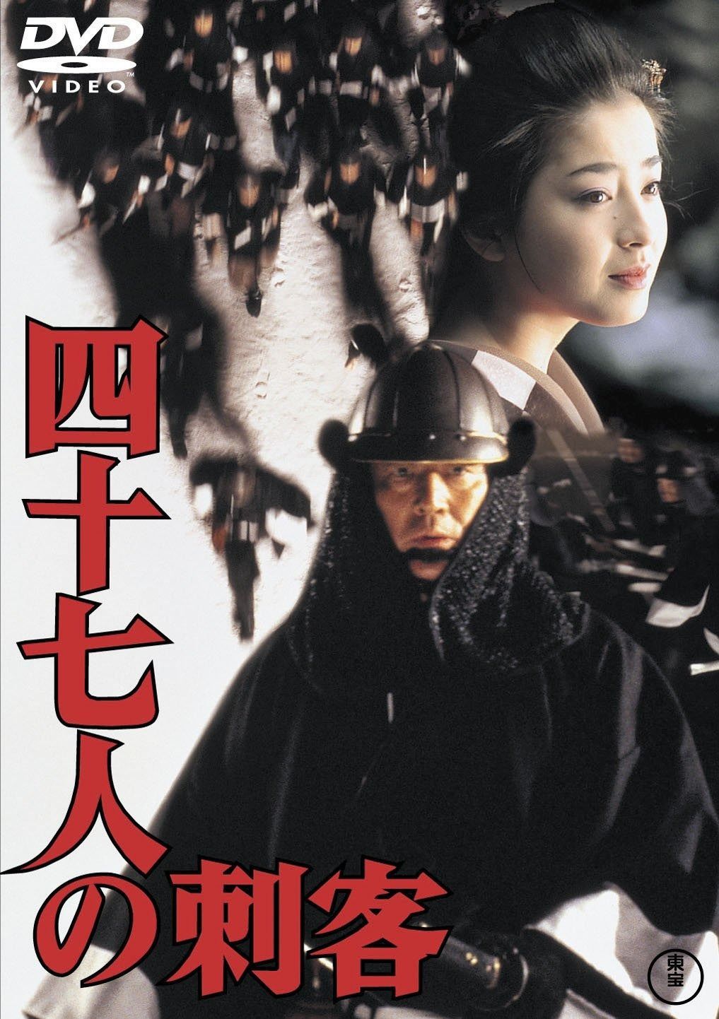 Amazon.co.jp: 新座頭市 破れ! 唐人剣 [東宝DVDシネマファン