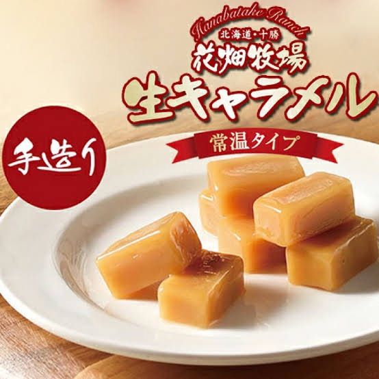花畑牧場 常温生キャラメルプレーン2袋入り