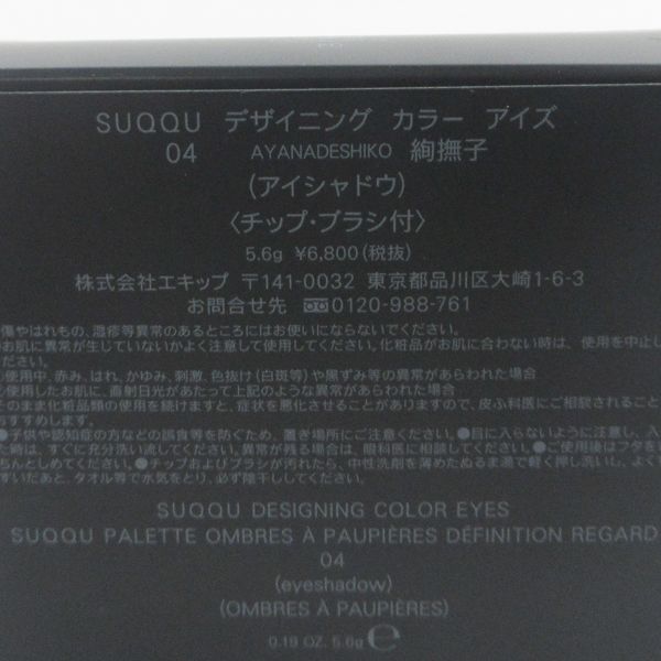 デザイニング