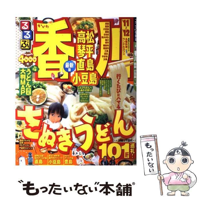 【中古】 るるぶ香川高松琴平直島小豆島 ’１１～’１２/ＪＴＢパブリッシング 61Y5G6B0wJL._AC_SY200_QL15_.jpg