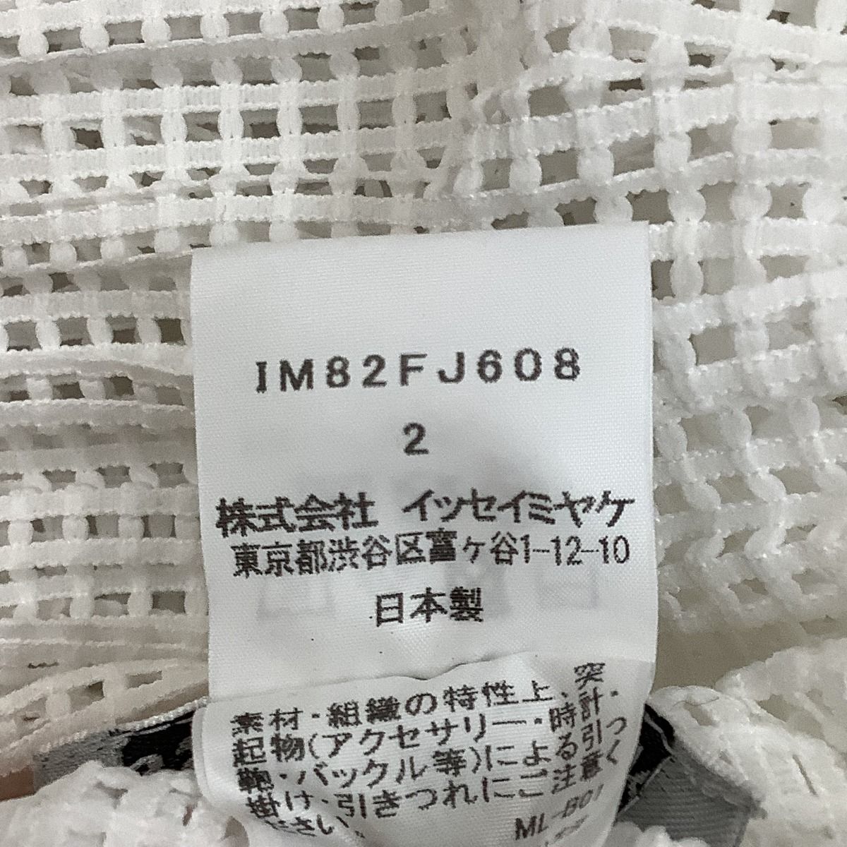 ♪♪ISSEY MIYAKE イッセイミヤケ メッシュ カットソー SIZE 2