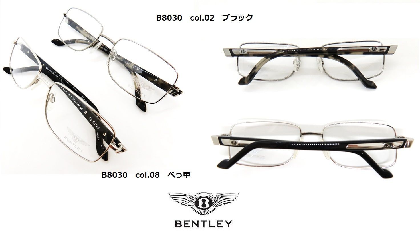 B8030-08【BENTLEYベントレー】日本製 高級メガネフレーム - メルカリ