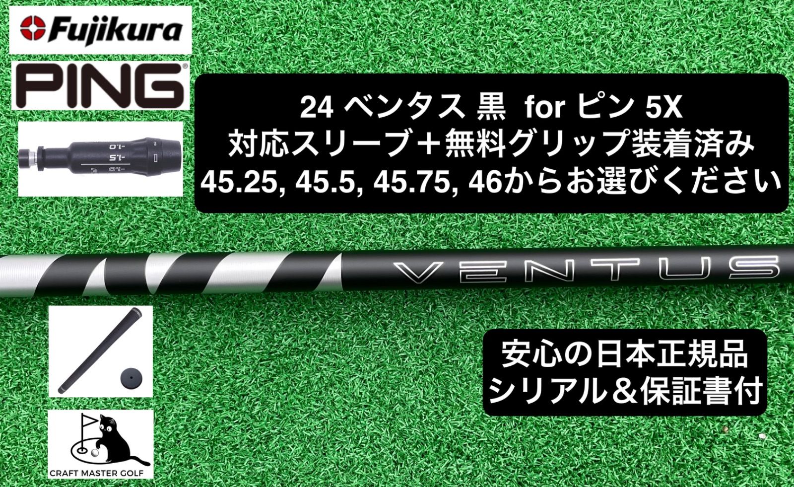 テーラーメイドドライバー用スリーブ付24ベンタスブルー 日本仕様