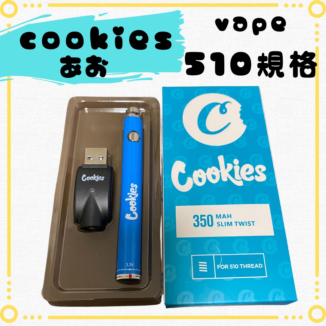 最安値】 cookie 510規格vape ヴェポマイザー - メルカリ