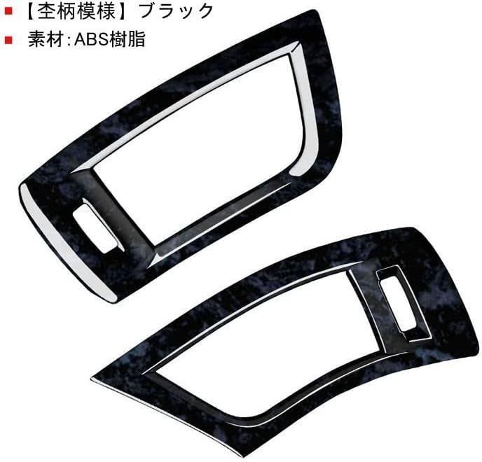 アルファード ヴェルファイア 30系 フロントエアコンカバー (ABS製， 杢柄模様ブラック， 2PCS)#わふうひゃっぽうばこ