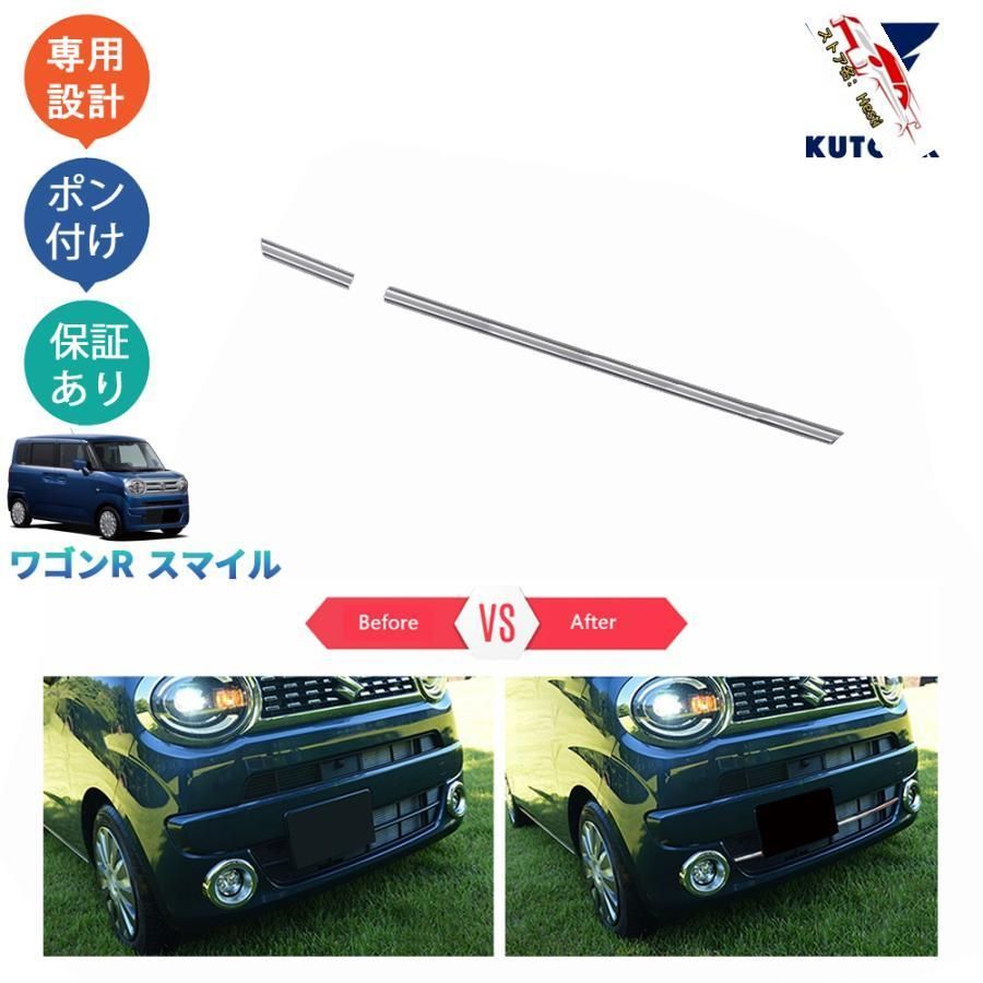 高品質 新型ワゴンRスマイル WagonR Smile G S X ハイブリッド MX81S MX91S パーツ グリルガーニッシュ グリルトリム