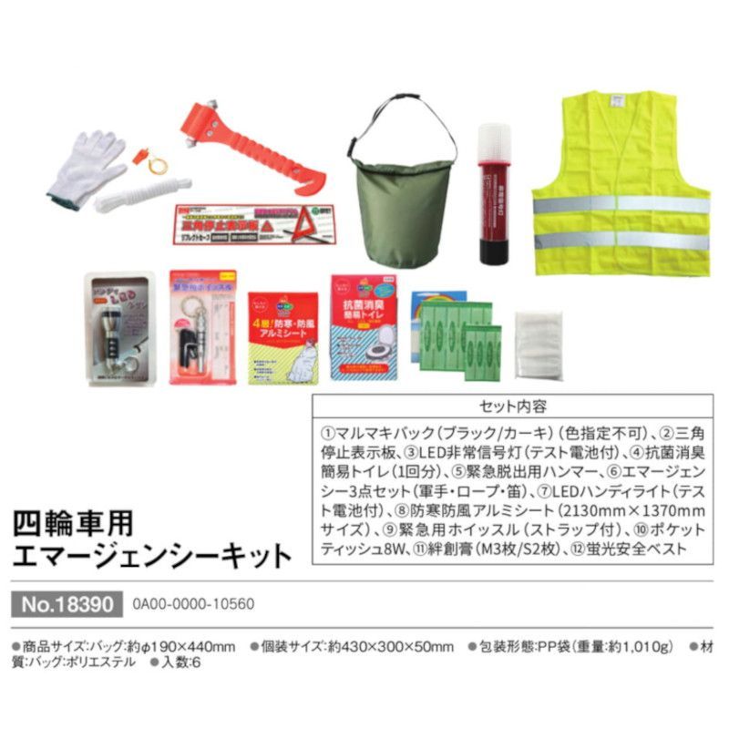 非常信号灯 三角停止表示板