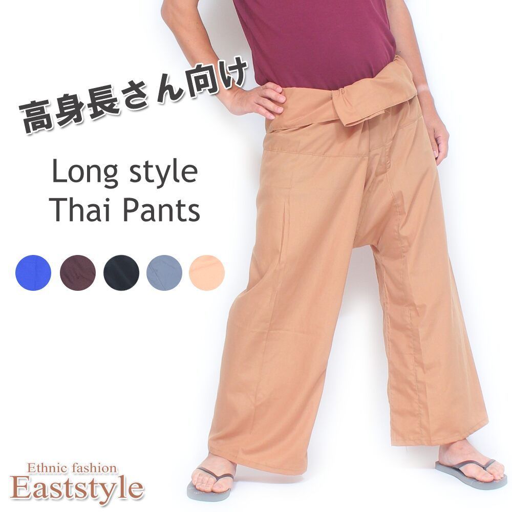 メルカリshops メンズ 高身長 タイパンツ サルエルパンツ ロング さらさら Pt13