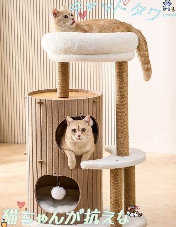 キャットタワー 省スペース 猫タワー 据え置きタイプ 猫用 ペット 猫ハウス 安定性抜群 サイザル麻紐 爪とぎ柱